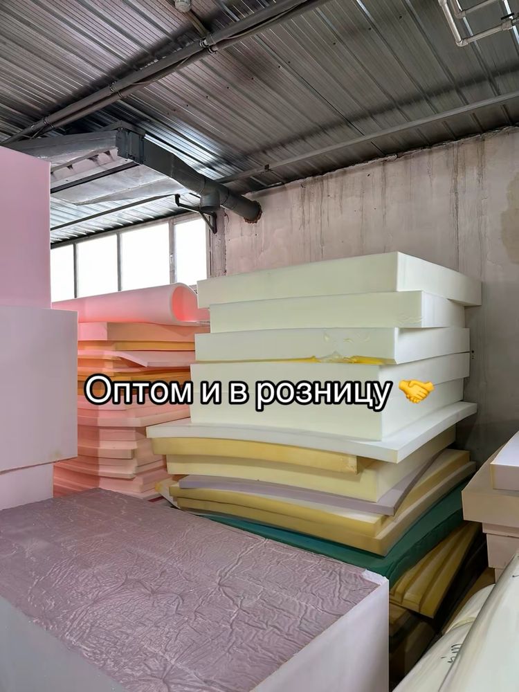 Поролон Матрасы любые размеры.