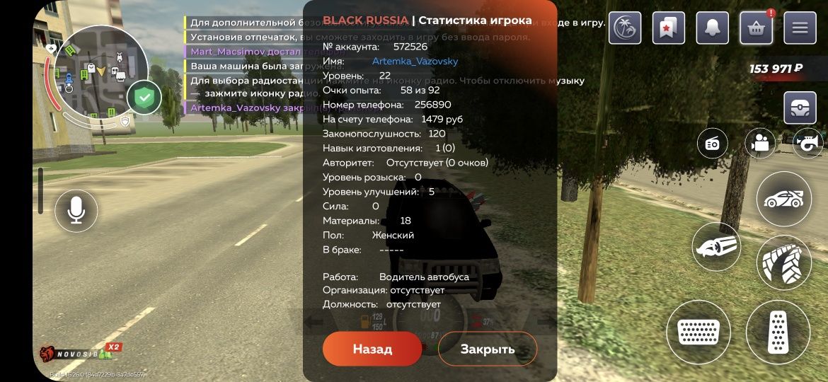 Продам аккаунт блек раша север Новосибирск имеется торг