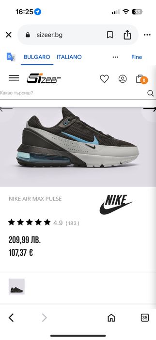 Nike air max pulse спортни маратонки