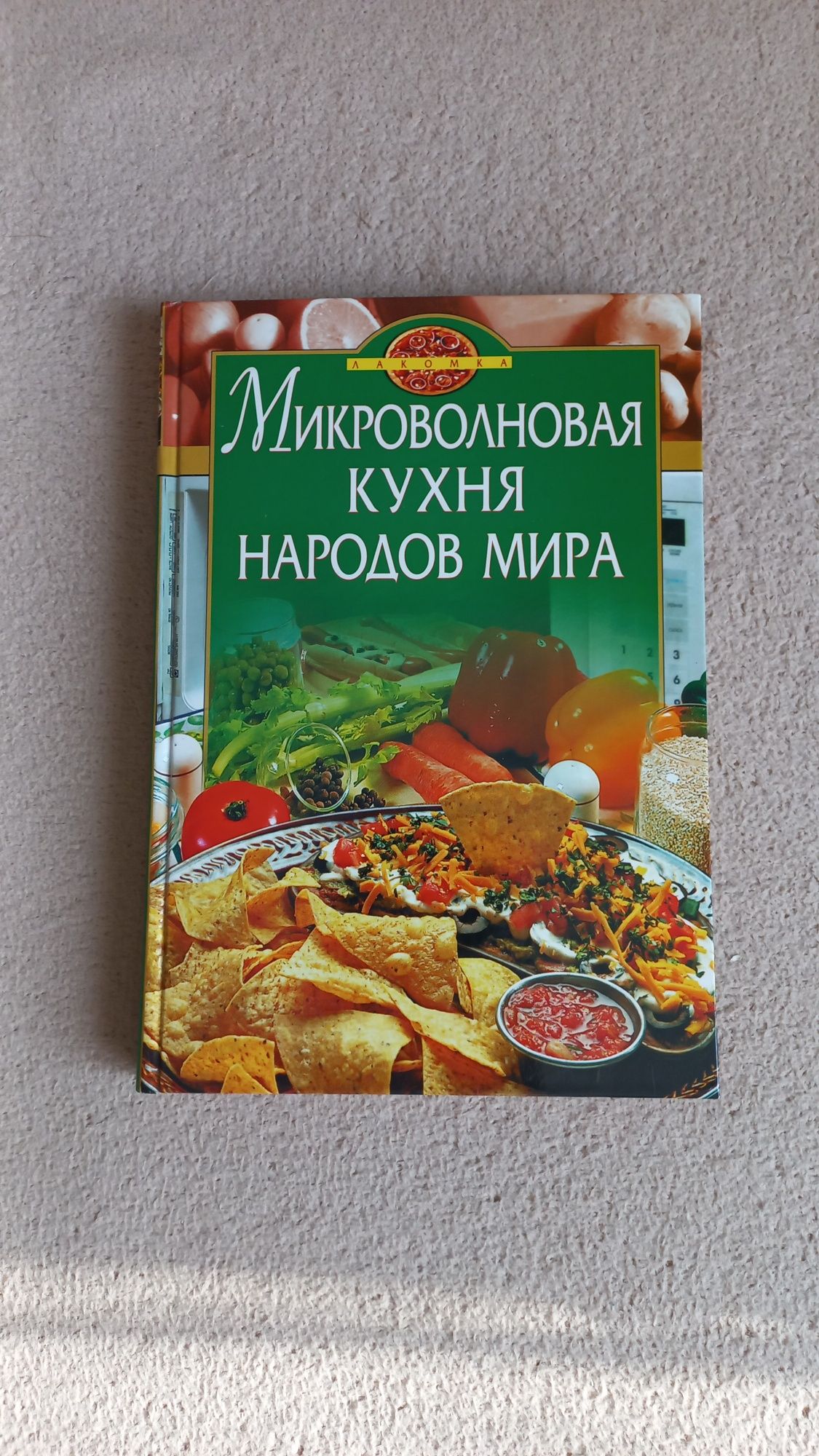 Книги о культуре быта