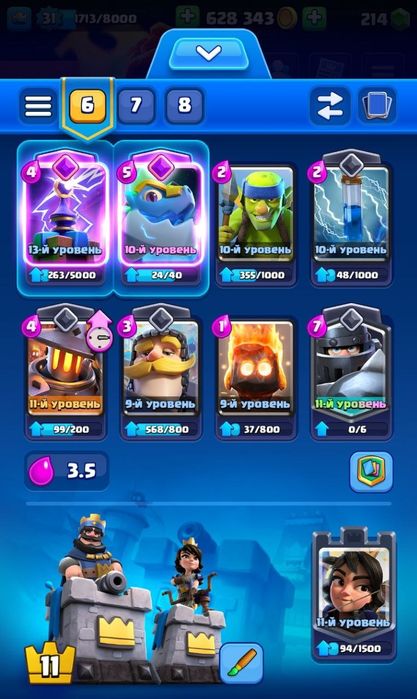 Буст  клеш рояль