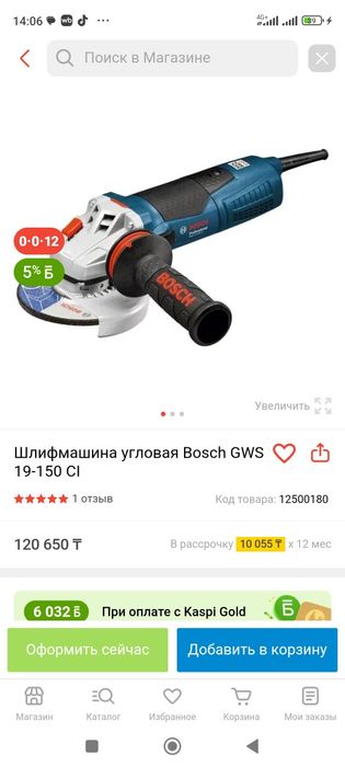 Продам шлифовальную машину Bosch GMS 19 150 CI