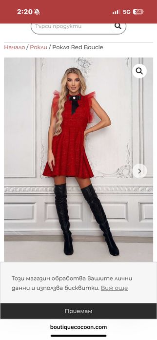 Чисто нова рокля Cocoon Boutique – Red Boucle (с етикет)
