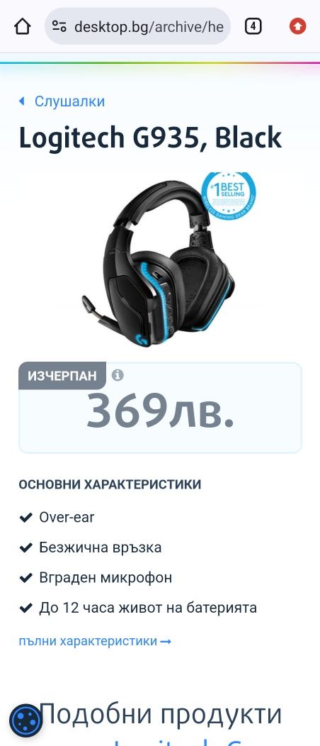 Alienware X51 r2 + Acer PREDATOR X34A + Logitech G935