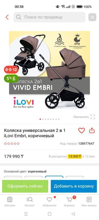 Коляска детская, зима-лето