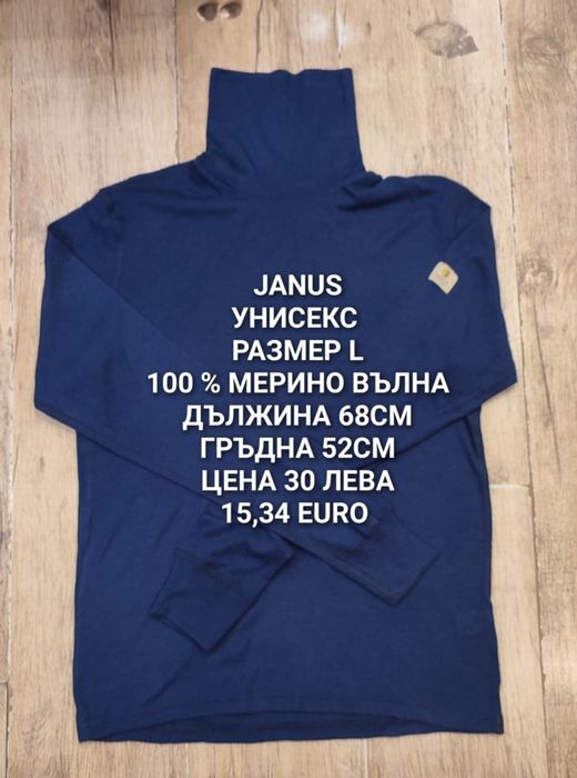 МЕРИНО вълна за жени