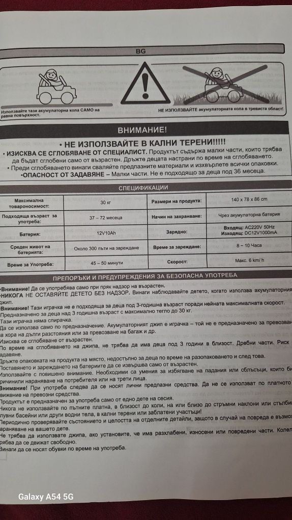 Акумулаторна кола