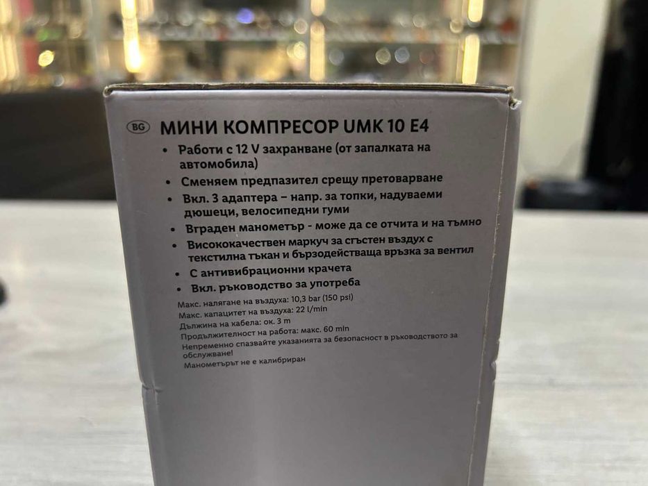 Мини компресор ULTIMATE SPEED UMK 10 E4 / нов!