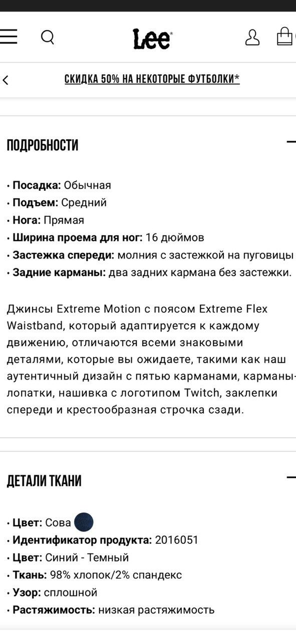 Джинсы Lee extreme motion regular fit.