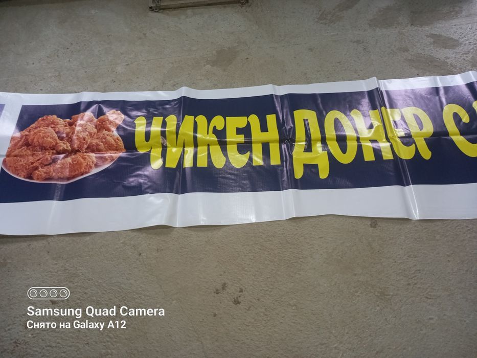 Банер Донер Самаса Чикен готвый