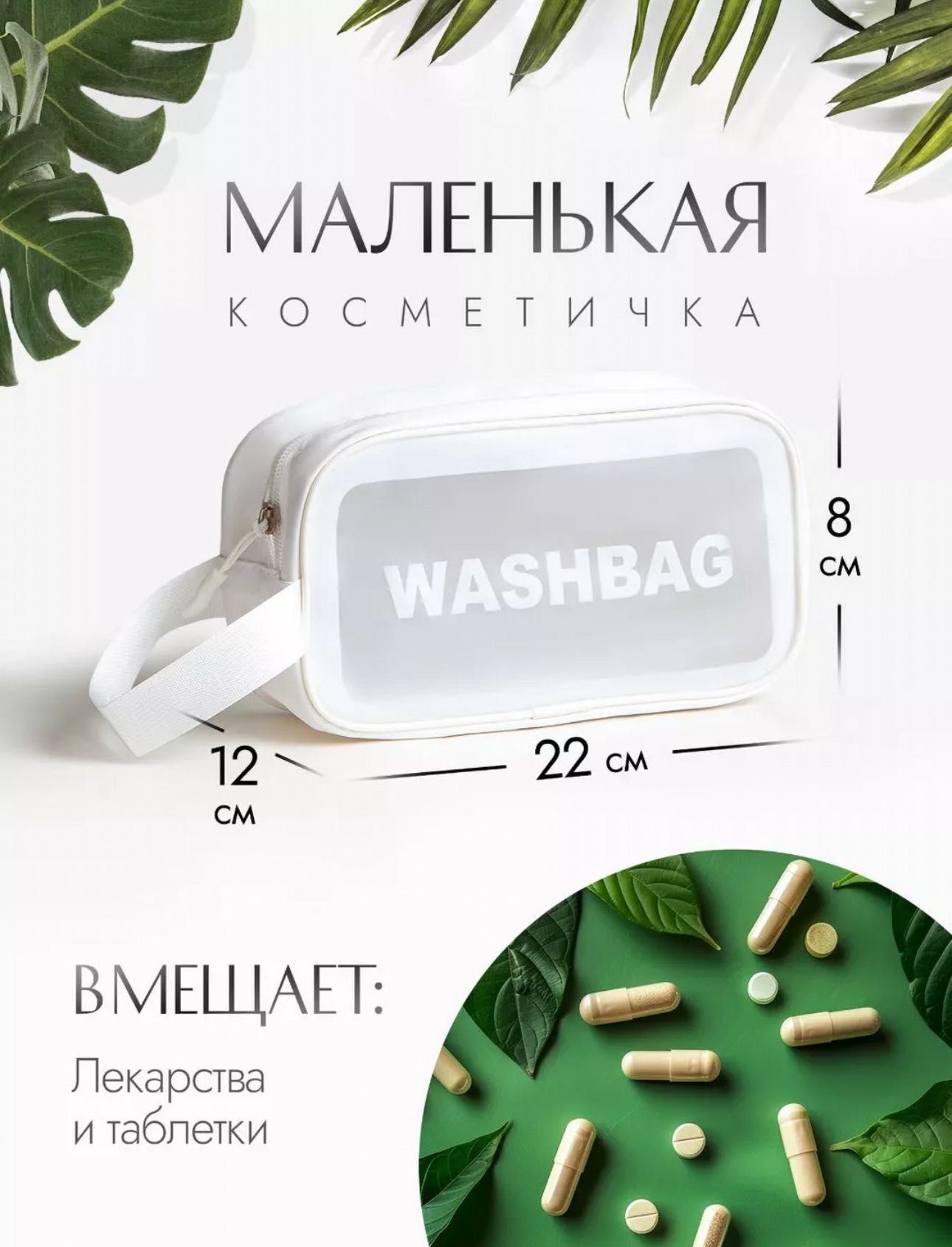 Косметичка для парфюмери