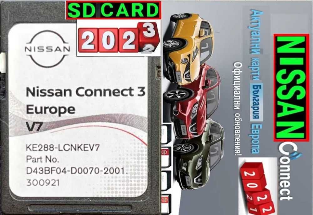 2023 NISSAN SD card Connect 3 v7 СД картa навигация Нисан Qashqai Juke