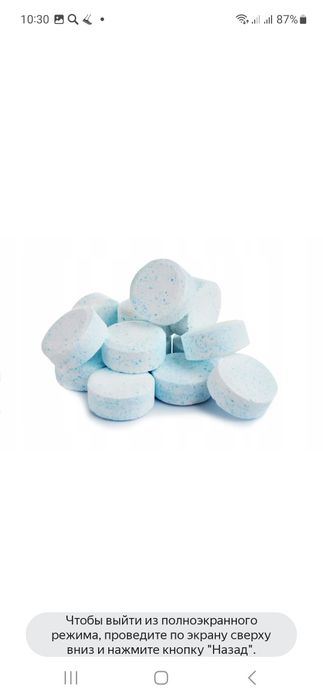 Таблетки ,химия для бассейна,поплавки