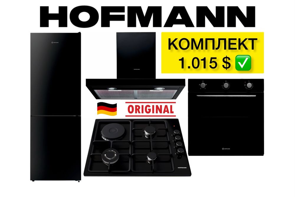 HOFMANN 4в1 Холодильник Вытяжка Духовой шкаф Варочная Панель Доставка
