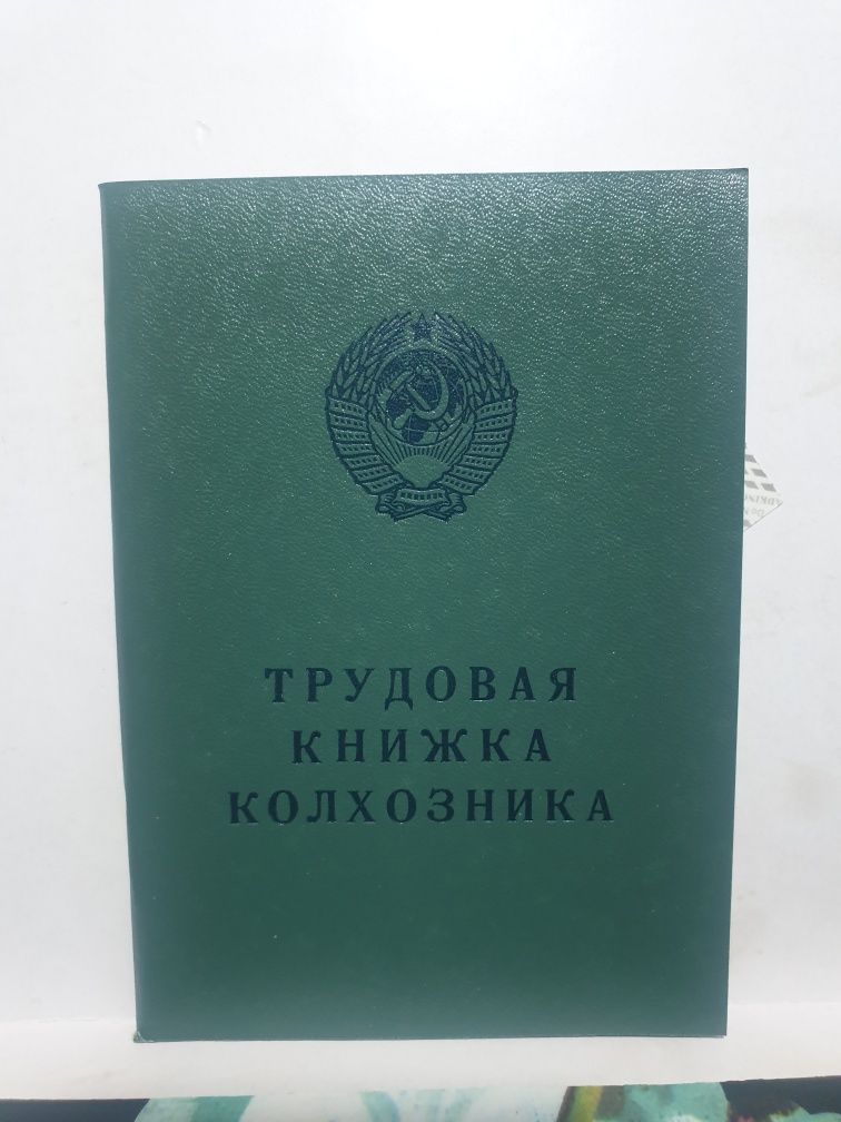 Трудавой калхозник