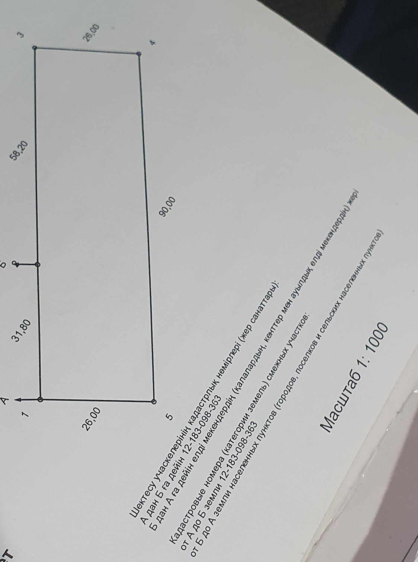 Продам дом возможно Обмен на Газель