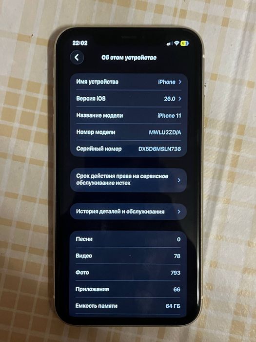 Iphone 11 64gb бял
