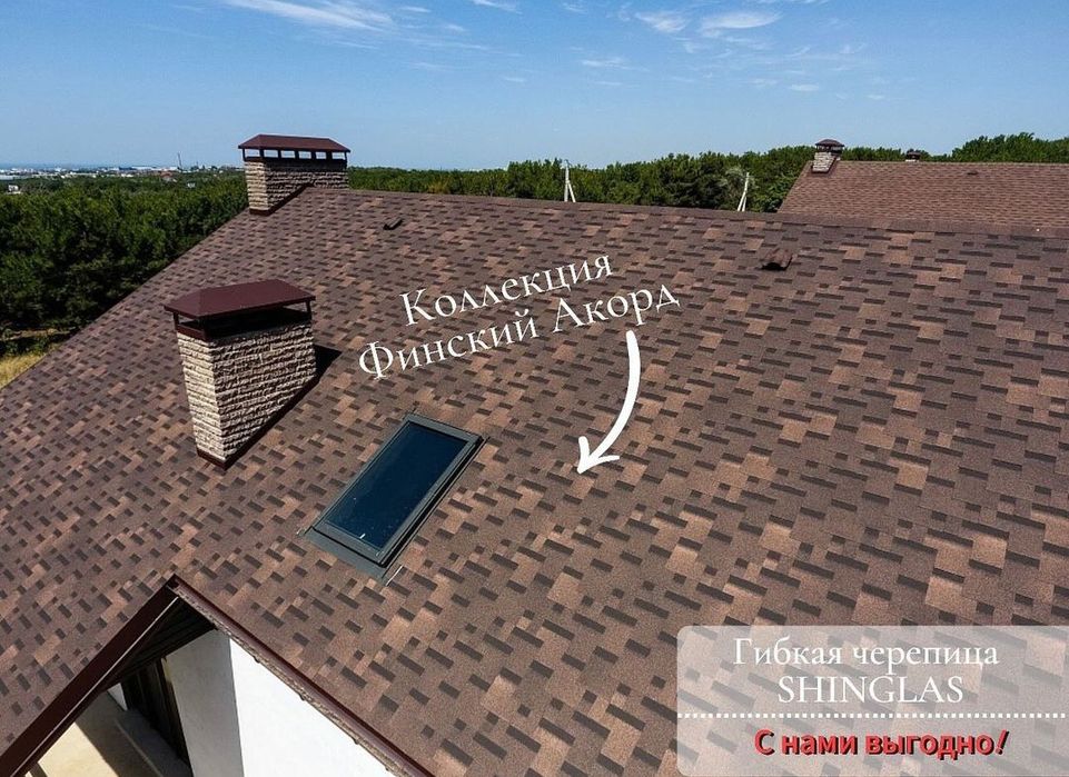 Гибкая черепица Шинглас