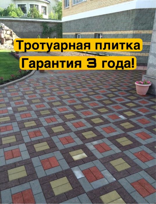 Тротуарная плитка | тротуарная плитка | брусчатка | брусчатки |