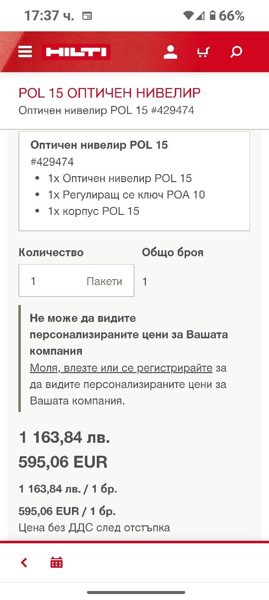 Оптичен нивелир хилти