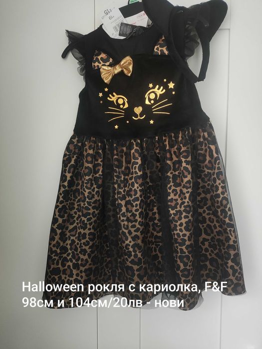 Halloween рокля F&F