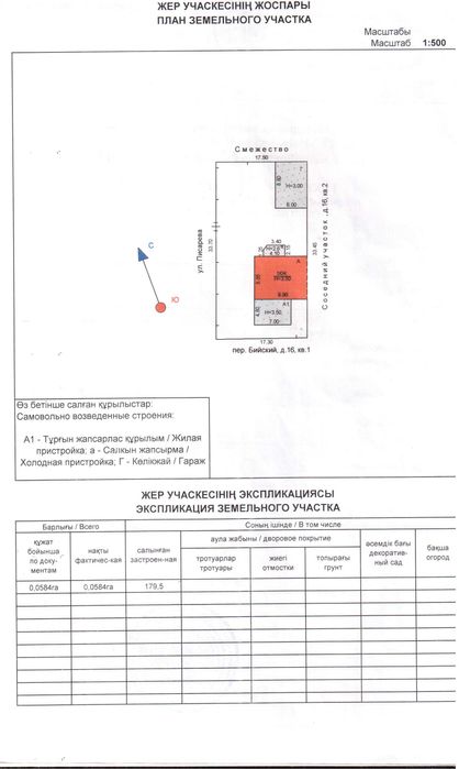 Продам часть дома 4 комнаты 88.8 м² Новый Город, Бийский проезд 16/1