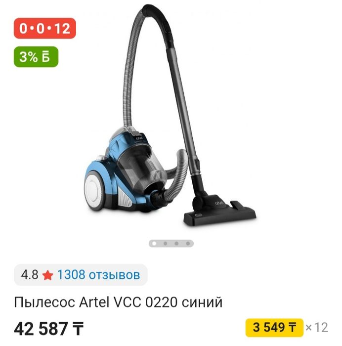 Продам бытовой пылесос