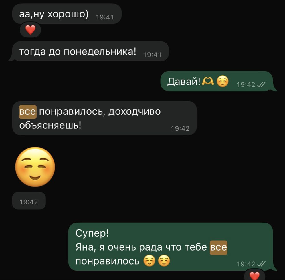 Репетитор Английского языка