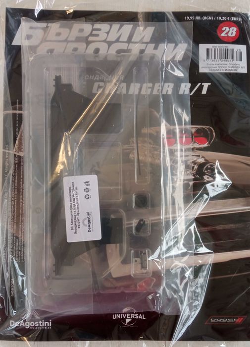 Бързи и яростни    №34 -  №37