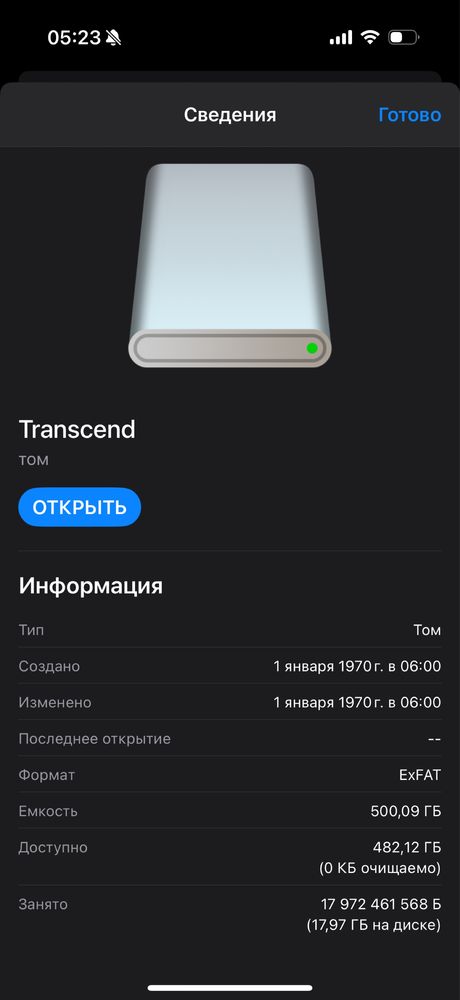 Внешний SSD жесткий диск 512 гб