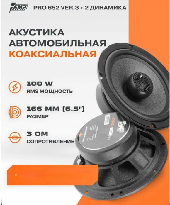 Tracker-2, ONIX учун оригинал динамиклар.