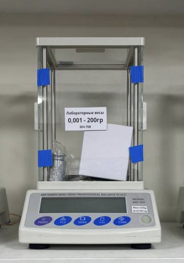тарози 0.001гр-200гр
