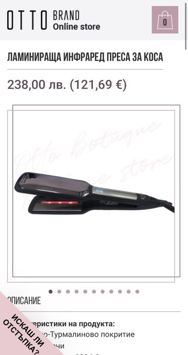 OTTO Ламинираща инфраред преса