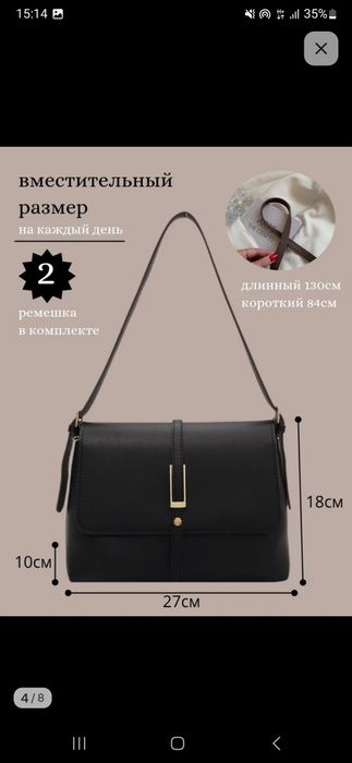Продам новую сумку