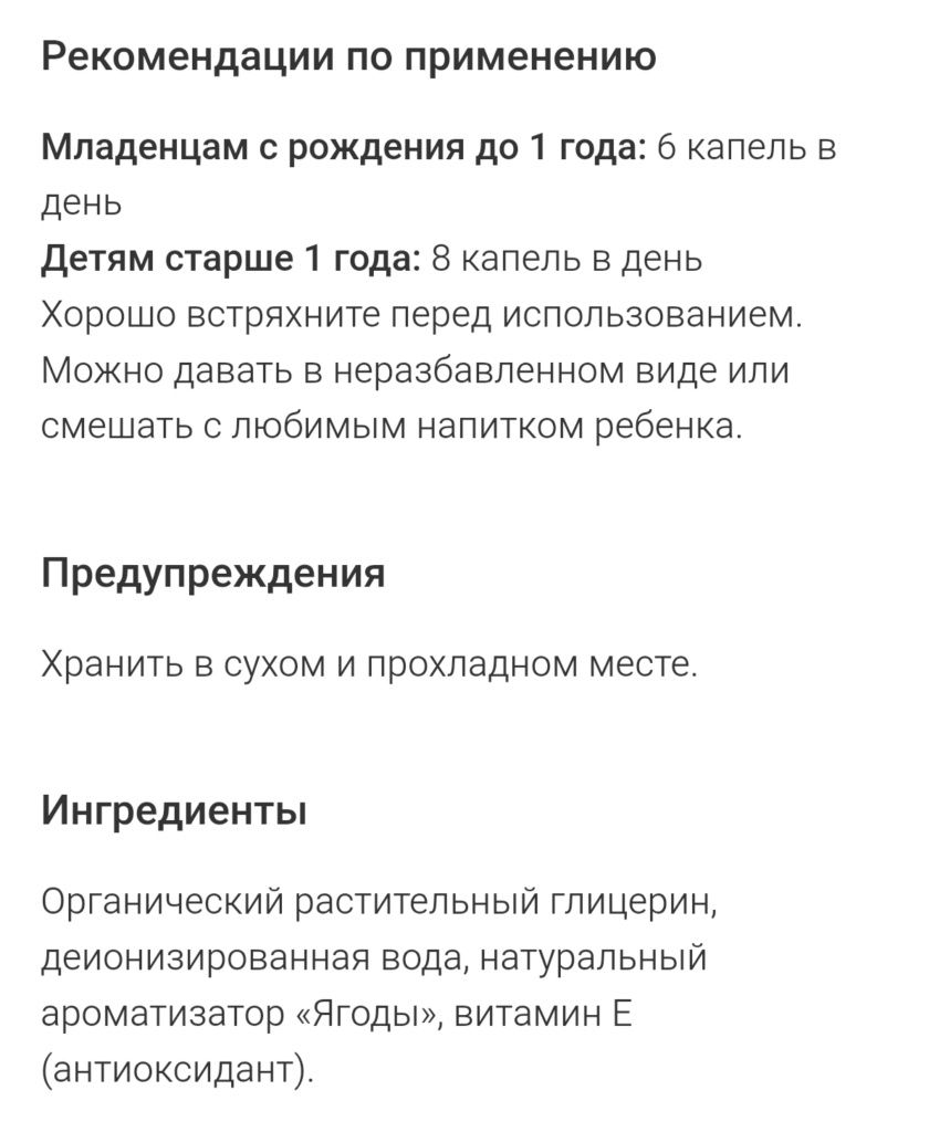 D3 Childlife Д3 продается