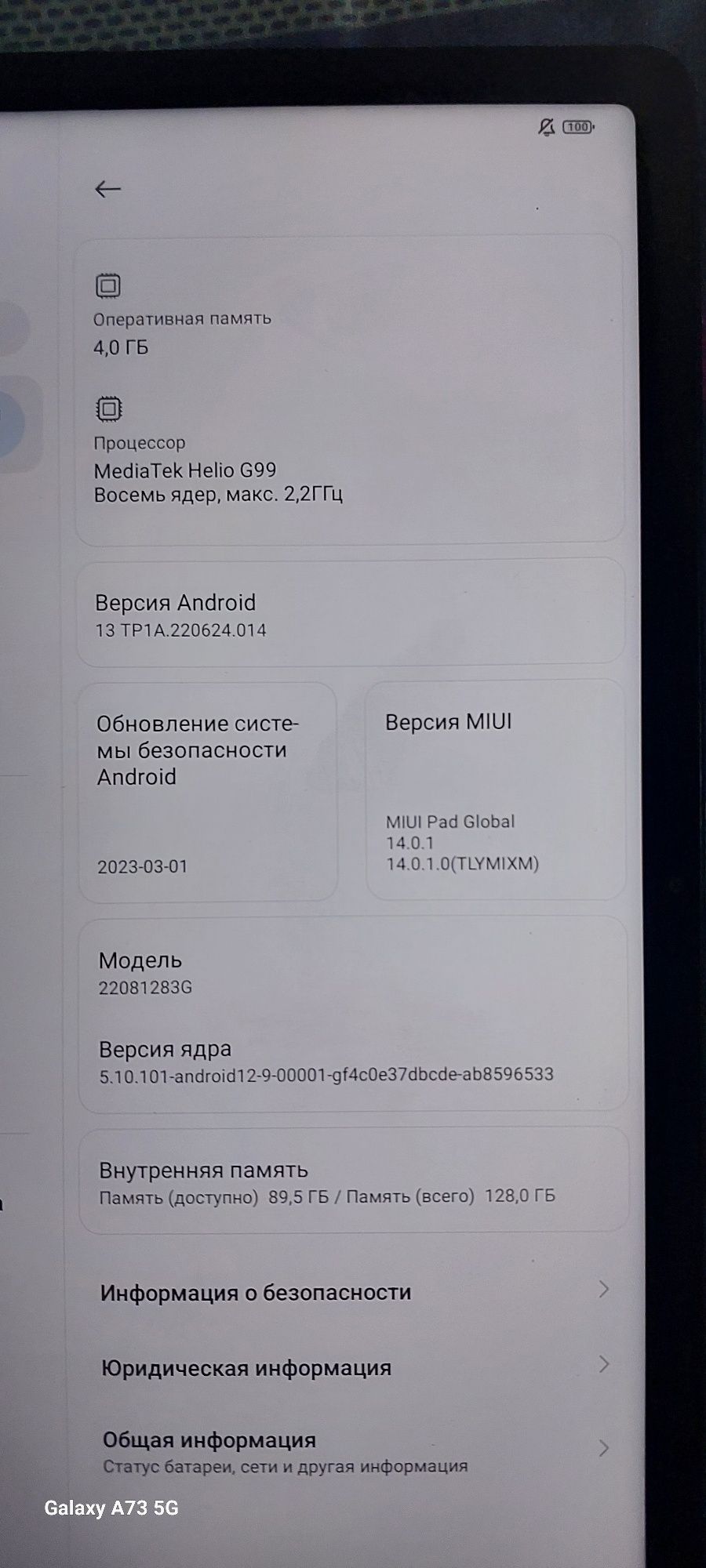 Redmi Pad 4/128 G