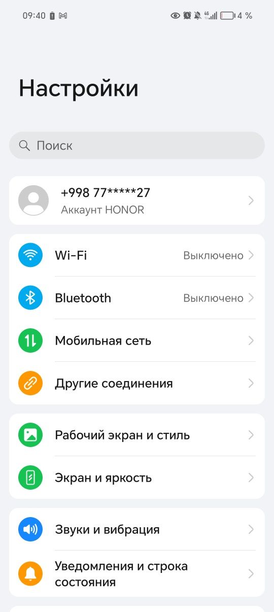 Хоннор 8 б сотилади