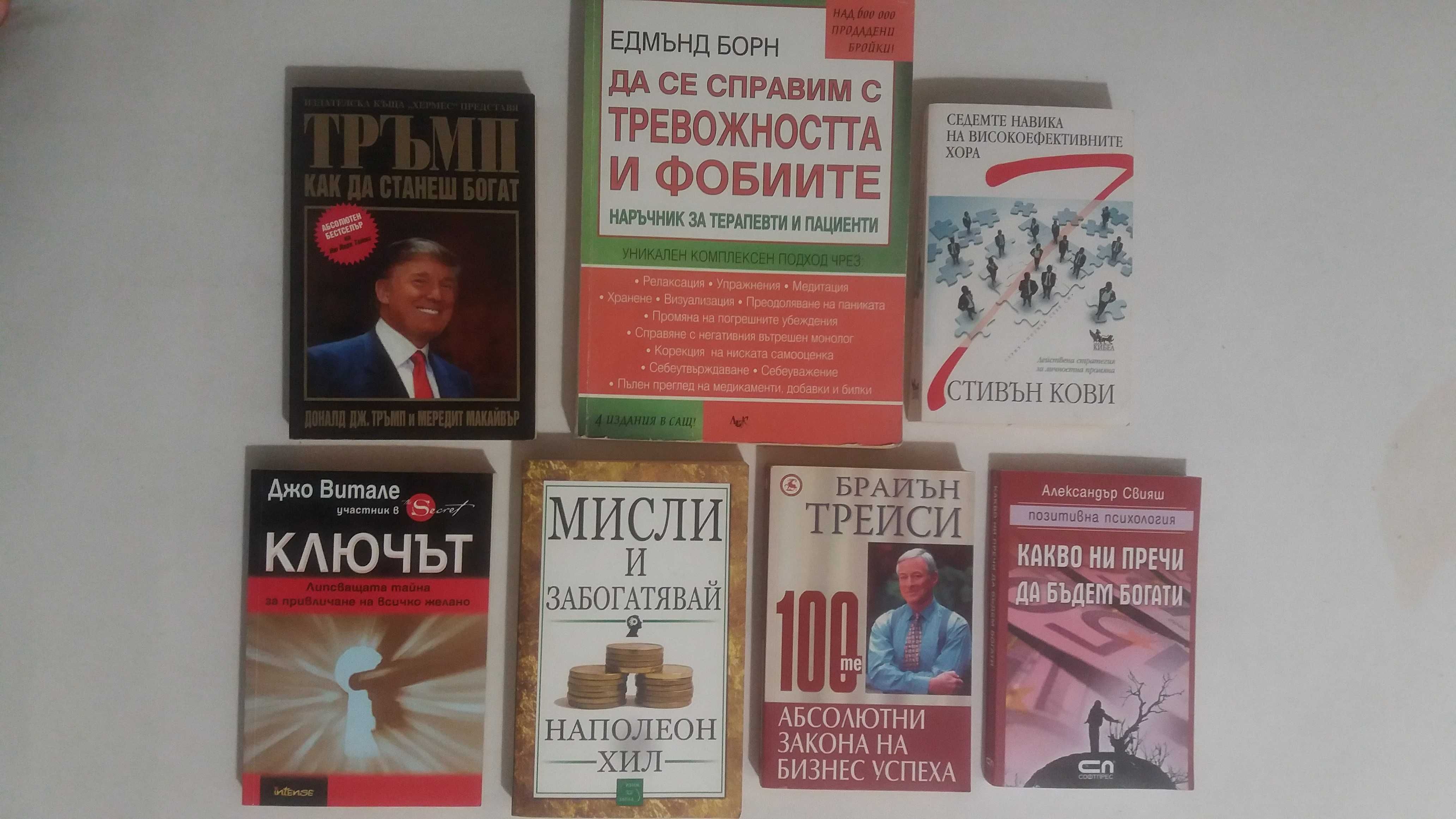 Книги – бизнес, учебници, художествена, чужди езици