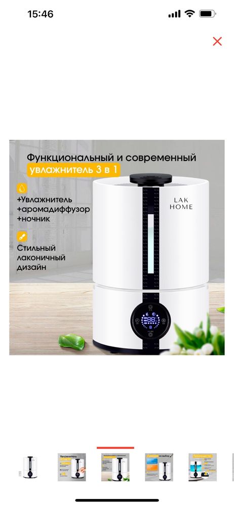 Увлажнитель возудха