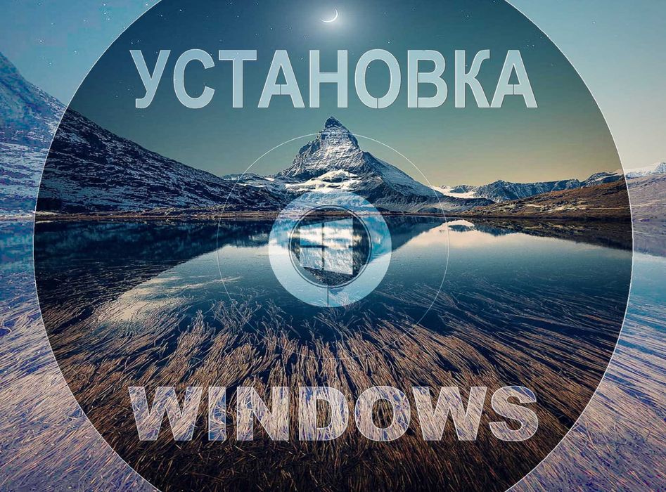 Виндус 11 | 10 лицензионный плюс программы office для Виндос