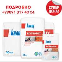 Knauf Rotband / Кнауф Ротбанд