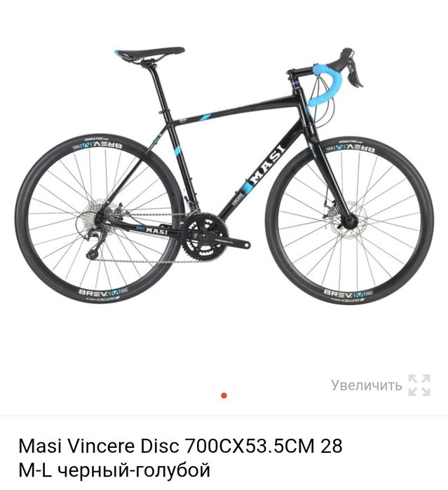 Велосипед шоссейнный