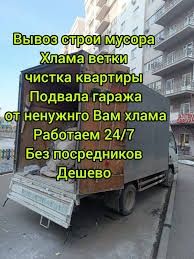 Вывоз  мусора газель грузчик   грузоперевозки доставка