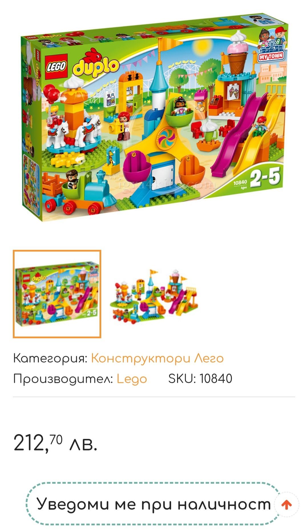Lego Duplo -  много комплекти