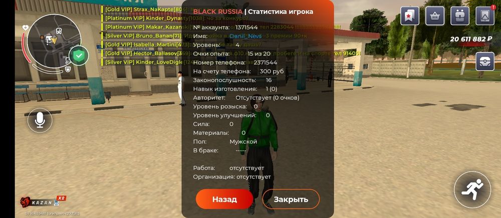 Аккаунт блек раша