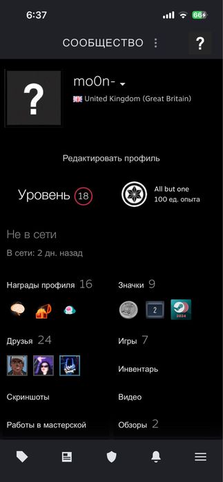 стим акк с праймом кс2