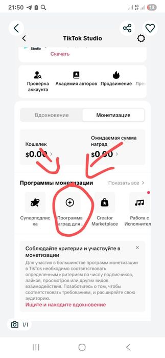 Создадим Монетизированный Тик Ток аккаунт