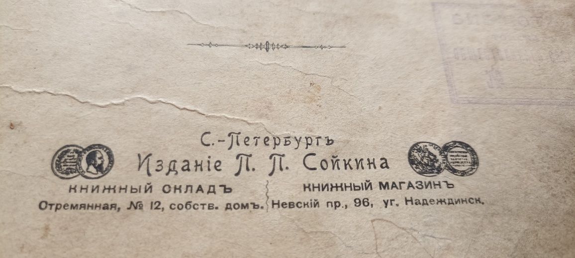 Книга жизнь животных 1902 года