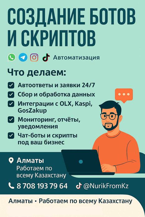 Создать Чат-бот ИИ ассистент|WhatsApp, Telegram, Inst, CRM, разработка