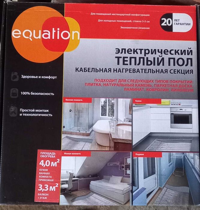 Продам электрический теплый пол с терморегулятором, новые, Equation